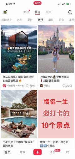 小紅書進(jìn)軍旅游業(yè) 種草之戰(zhàn)，還是差異化競(jìng)爭？